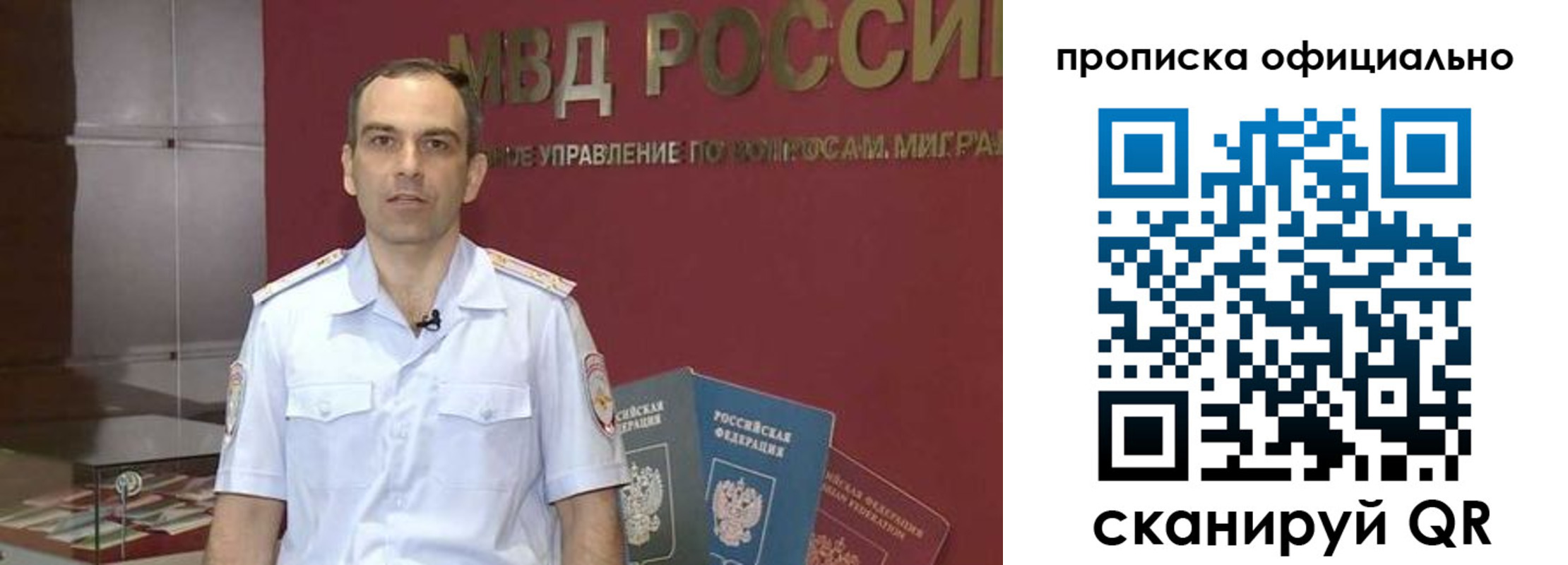 временная регистрация купить в Электростали