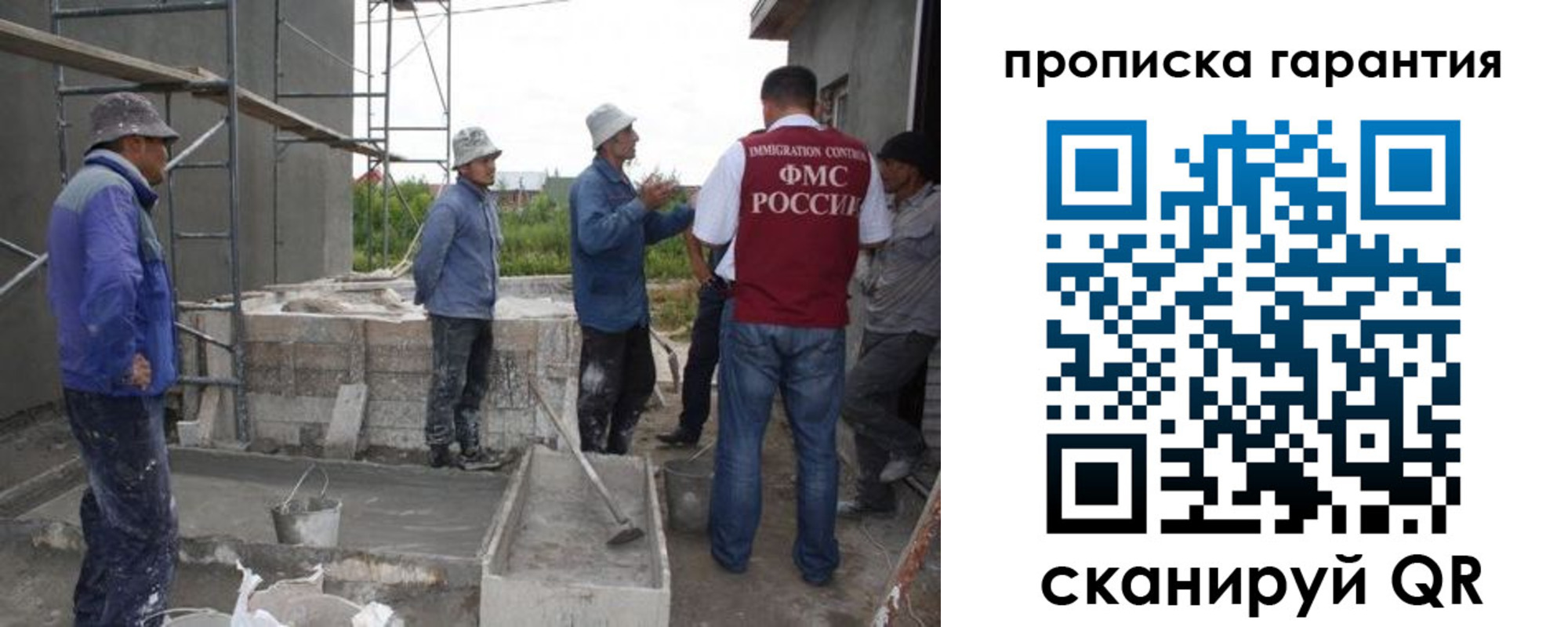 прописка гарантия в Электростали