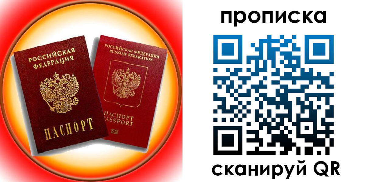 временная регистрация собственник в Электростали