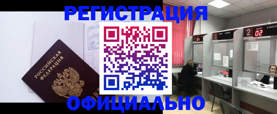 регистрация для школы в Электростали
