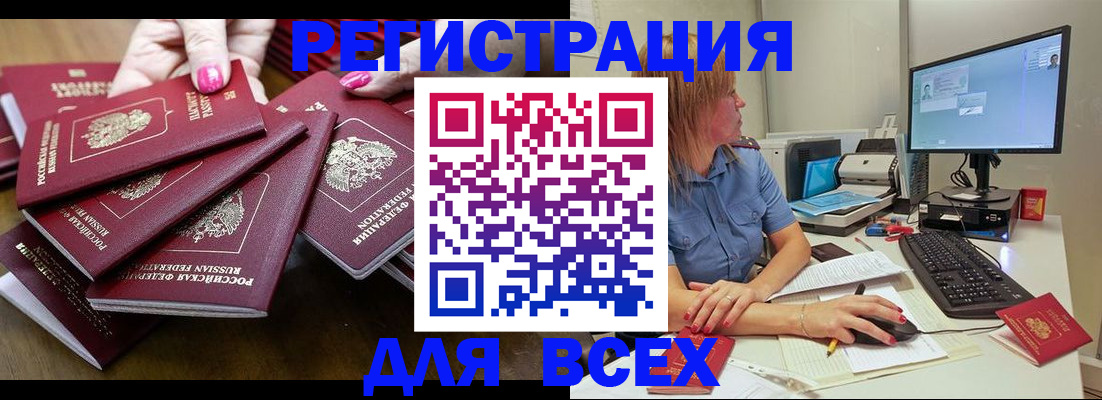 временная регистрация собственник в Электростали