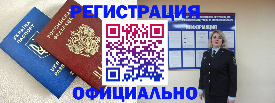 прописка для кредита в Электростали