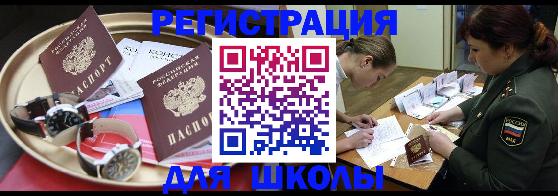 миграционный учет в Электростали