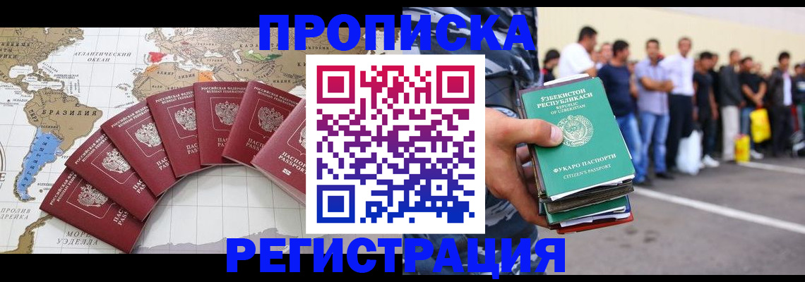 найти адрес прописки в Электростали