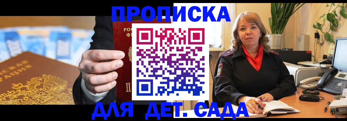 временная регистрация надежно в Электростали